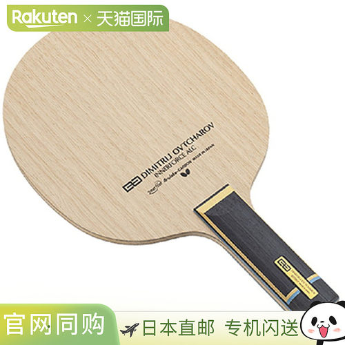 日本直邮Butterfly 摇球拍进攻奥夫恰洛夫内力ALC ST乒乓球拍3709