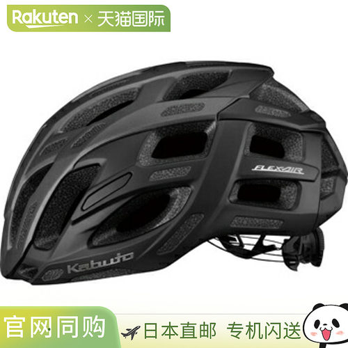 日本直邮OGK KABUTO FLEX-AIR 自行车头盔S/M 码哑光黑青铜色