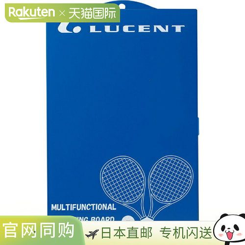 日本直邮LUCENT 网球教练板 E87500