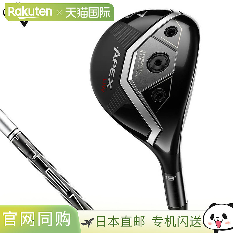 日本直邮Callaway APEX UW 实用木杆配备 TENSEI BLACK SILVER 70
