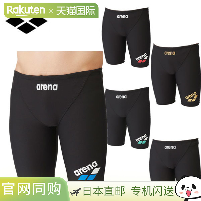 日本直邮Arena 男士训练泳衣训练紧身裤（半腿）SAR-4105 男士耐