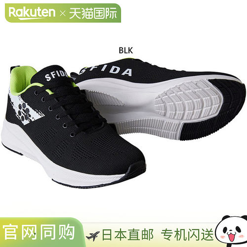 日本直邮sfida 男士PIONIERE RUN 跑步鞋 慢跑 马拉松 sfida SF-2