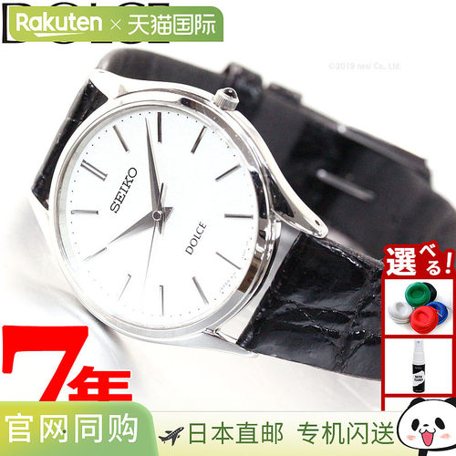 日本直邮精工 Dolce & Exceline SACM171 手表 男士 SEIKO DOLCE