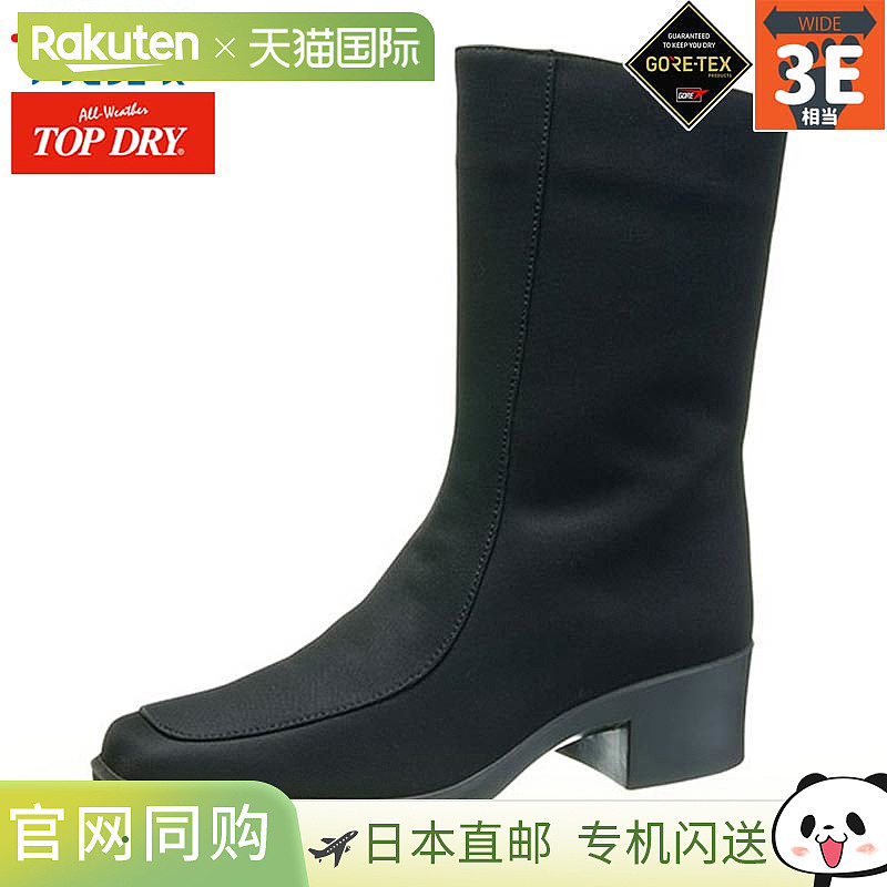 Top Dry 女式 TDY3729HA 靴子，短款，时尚，防水，透气，Gore-Te