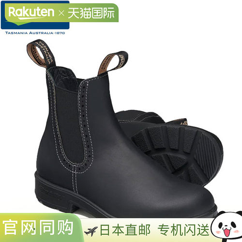 Blundstone Originals 高帮侧边靴男女通用女款男款BS1448009Lafi