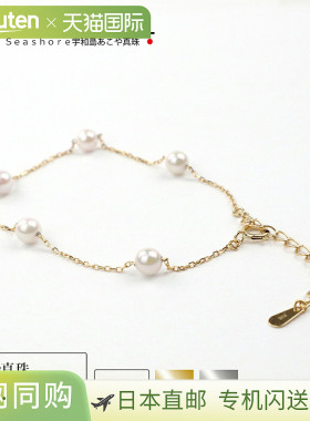 Akoya珍珠手链“海滨”[4.0-5.0毫米]，18K黄金或18K白金材质。附