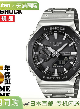 日本直邮CASIO G-SHOCK 男士太阳能手表全金属银色黑色表圈GM-B21