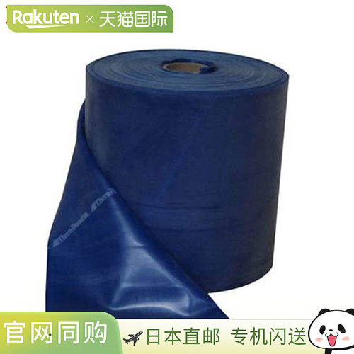 日本直邮D&M 健身器材 Theraband 蓝色 D&M TB450 天然橡胶 12.5