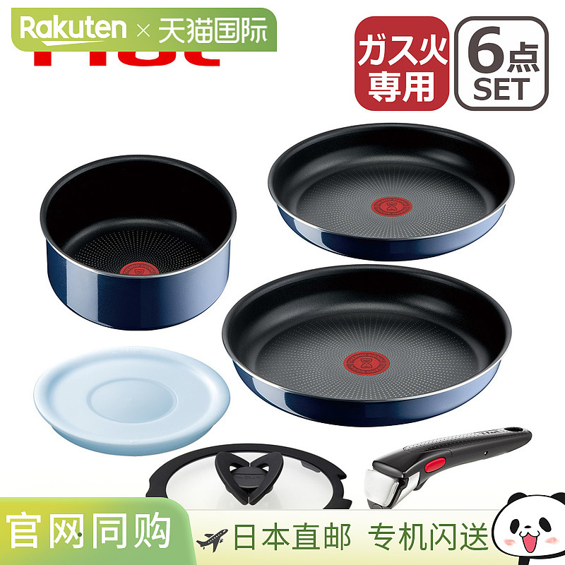 日本直邮T-fal Ingenio Neo Royal Blue Intense 煎锅套装（6 件L