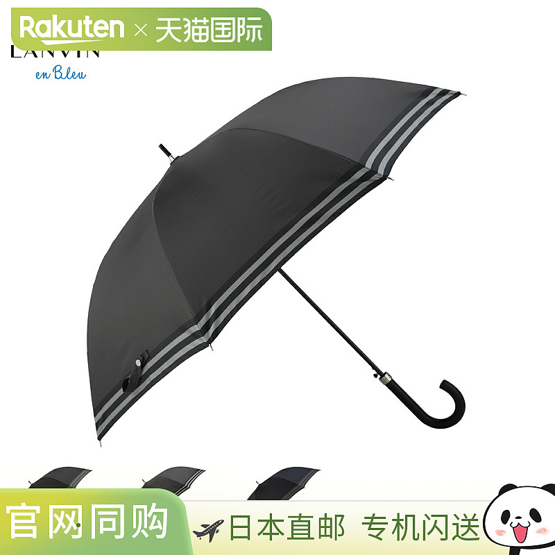 LANVIN en Bleu 长柄雨伞 防雨伞 男士 女款 65cm 一键开合 防风