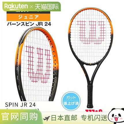 Wilson威尔胜新款BURN V5系列网球拍碳素专业底线型碳纤维 空拍