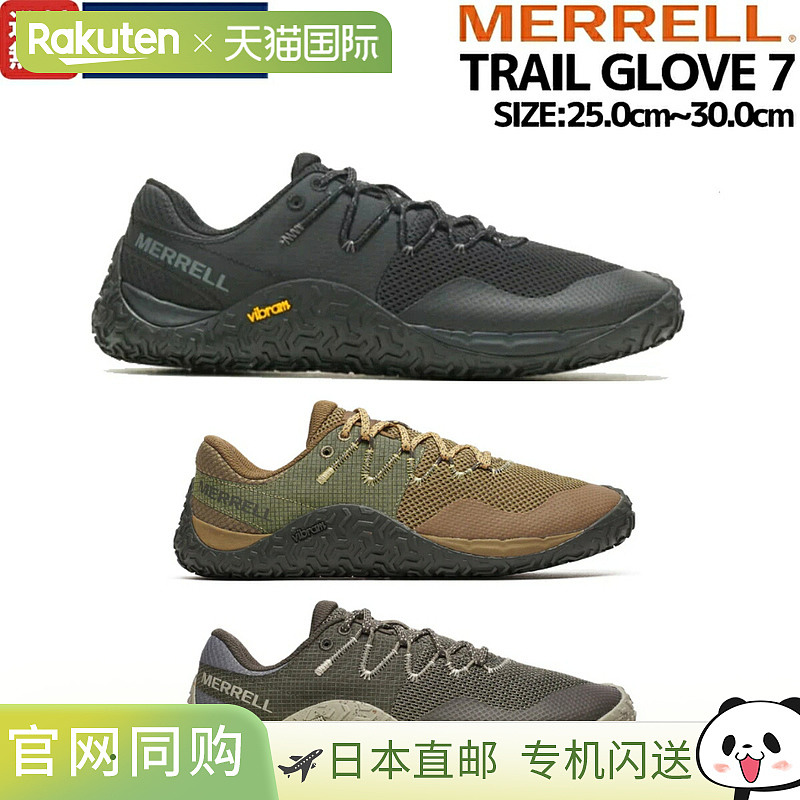 日本直邮Merrell Trail Glove 7 男士轻量赤足鞋适合越野跑露营和