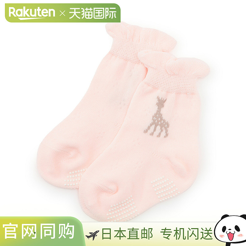 日本直邮Sophie la girafe 镂空袜子