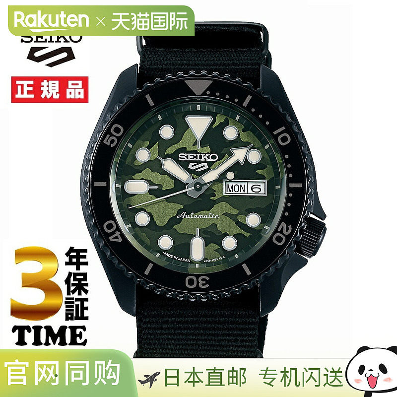 日本直邮Seiko精工 Distribution Sports SBSA男士运动手表