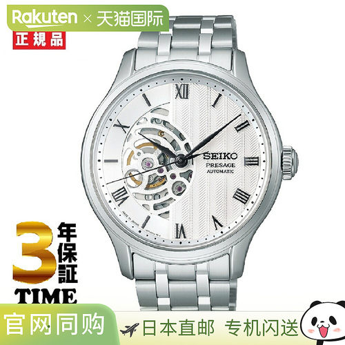 日本直邮Seiko精工PRESAGE系列男士机械手表百搭商务SARY情人礼物