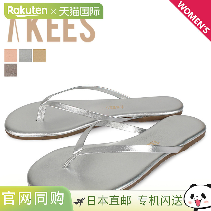Tkees 金属阴影凉鞋沙滩凉鞋女士金属阴影粉红金银灰色金