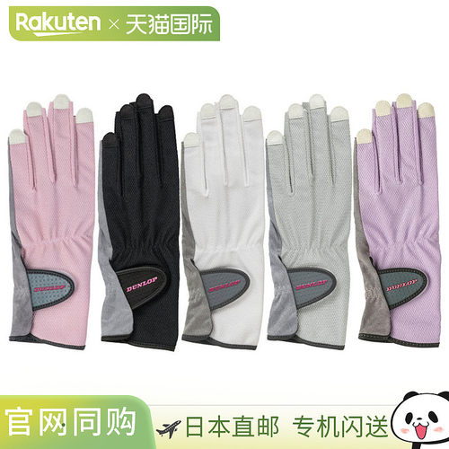 日本直邮Dunlop 手套 (穿钉式) (双手套装) TGG-0118W 女子网球 2