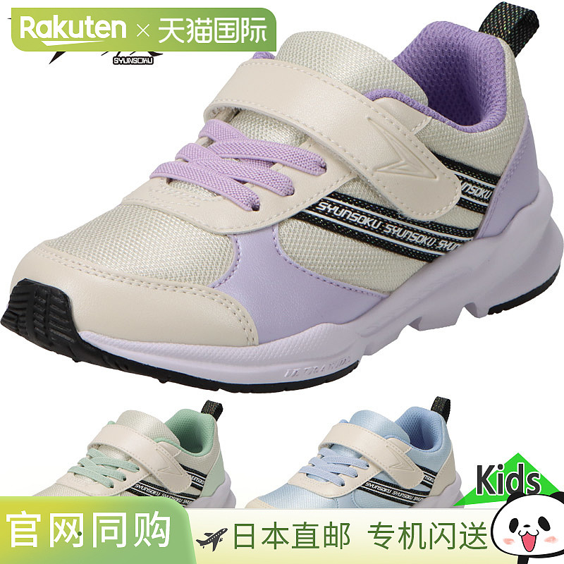 日本直邮3E 宽版Syunsoku儿童女孩鞋子跑步鞋运动鞋学校运动Syuns