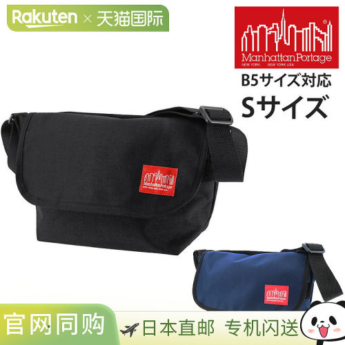 日本直邮Manhattan Portage JRS B5 MP1605JRS 男女休闲斜挎包