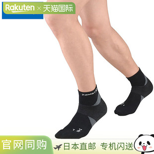 日本直邮ZAMST 袜子 HA-1 短款 M 码 用品  支撑装备 身体护理 37