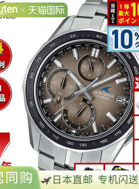 日本直邮Oceanus Manta Limited OCW-S7000RA-5AJF 腕表 电波太阳