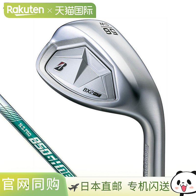 日本直邮普利司通 BX2HT 铁杆(单杆)搭配 NSPRO 850GH neo 钢杆