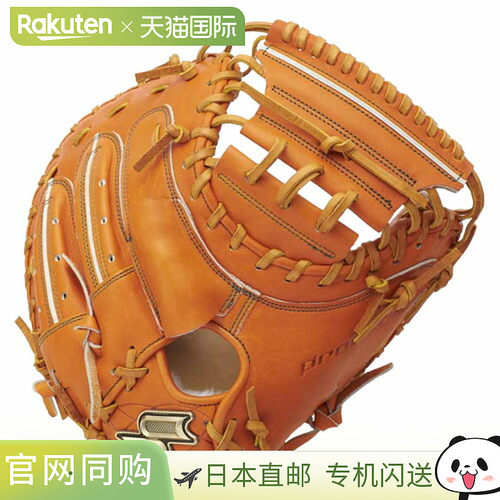 日本直邮SSK Pro Edge Sakae 硬式棒球捕手手套 044型 PEKMZ04425