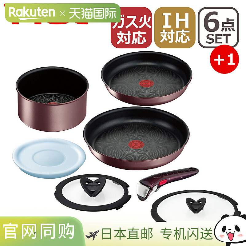 日本直邮T-fal Ingenio Neo IH Marron Brown 无限煎锅套装（6 件
