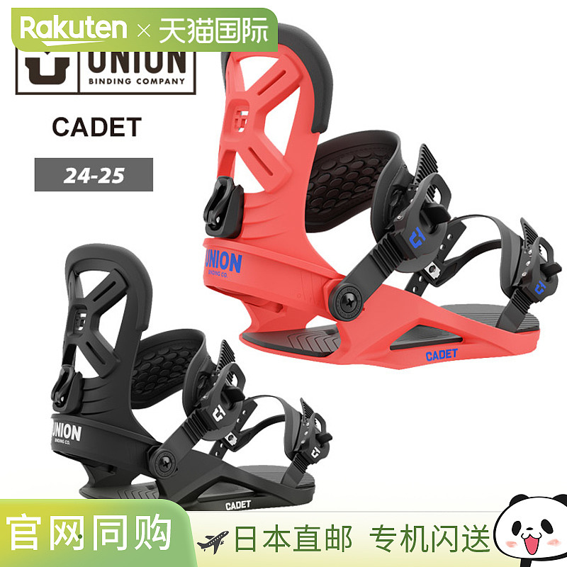 日本直邮UNION 儿童绑带 CADET 儿童绑带