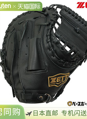 日本直邮ZETT 棒球捕手手套LIGHTEX垒球/右手黑色BSCB56912L可塑G