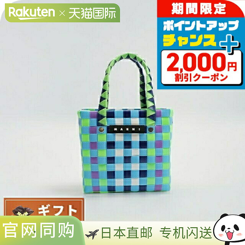 日本直邮Marni 手提包 M00178-M00IW-0M845 女式多色儿童 KIDS 篮