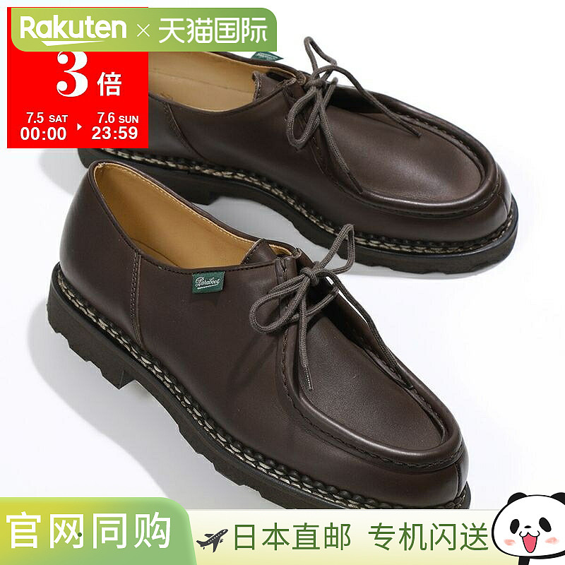 Paraboot Paraboots 皮鞋 715612 MICHAEL MARCHEII 迈克尔男士蒂