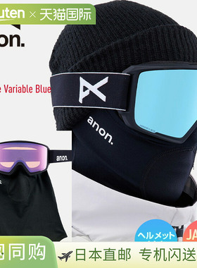 2025 Anon M3 低桥滑雪镜，颜色：黑色，镜片：可感知可变蓝色，