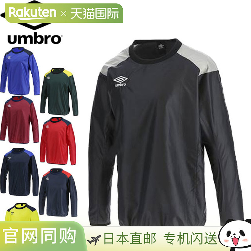 日本直邮Umbro Piste 衬衫足球 TM 青少年 Piste 上衣长袖服装防