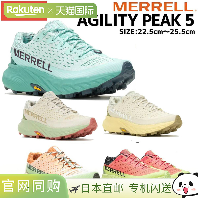日本直邮Merrell Agility Peak 5 女士越野跑鞋厚底长距离户外低W