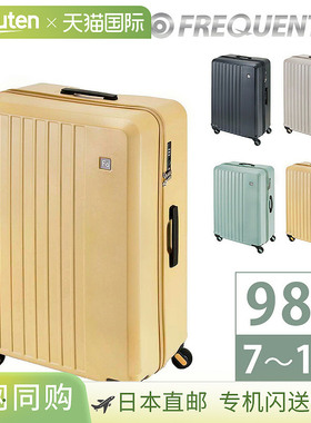 日本直邮FREQUENTER Lieve 硬质登机箱四轮登机箱68厘米大容量（9