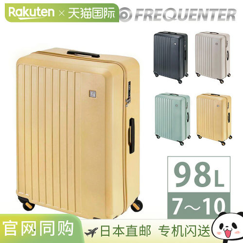 日本直邮FREQUENTER Lieve 硬质登机箱四轮登机箱68厘米大容量（9