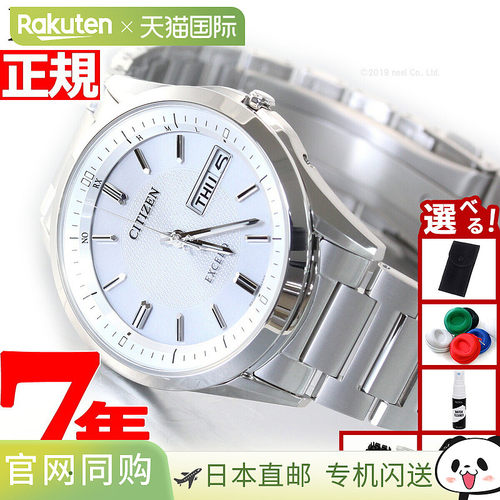 日本直邮CITIZEN EXCEED 光动能太阳能电波手表男士日期显示 AT60