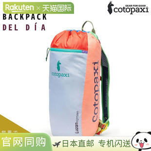 日本直邮Del Dia Cotopaxi Luzon 18L 双肩包男女均有多种颜色可