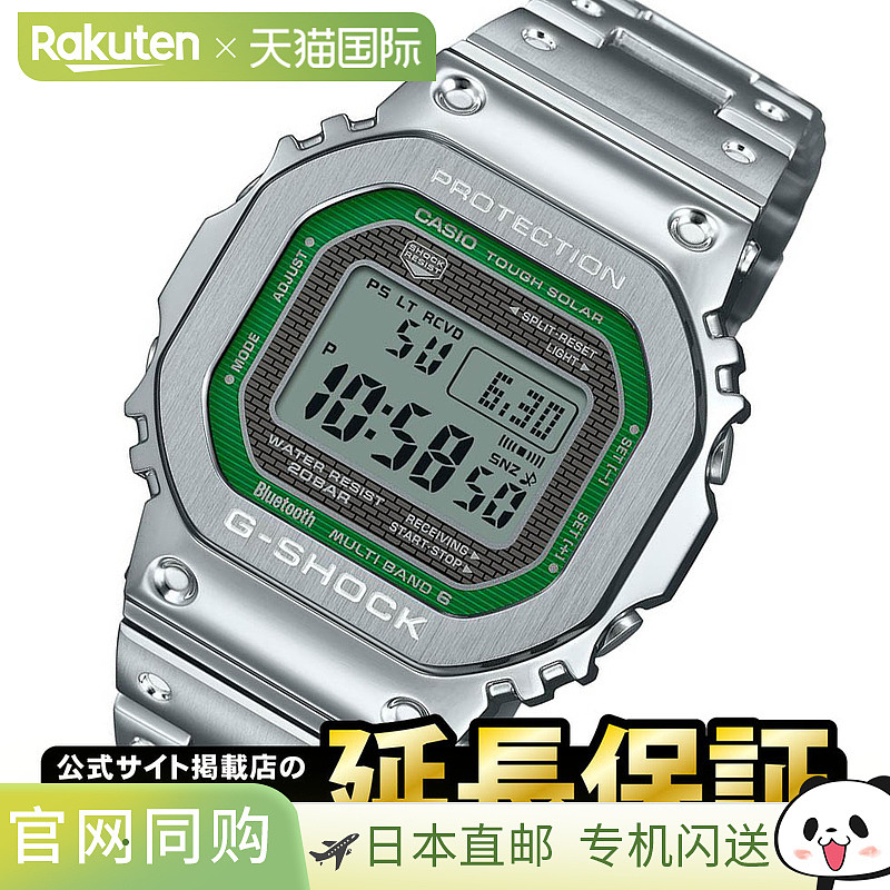 卡西欧 G-Shock GMW-B5000D-3JF Tough Solar 具有智能手机链接功