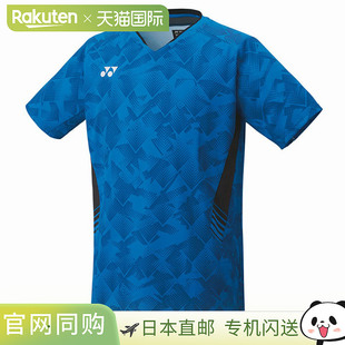 日本直邮YONEX女款羽毛球服比赛服志田千阳同款训练服正品20871夏