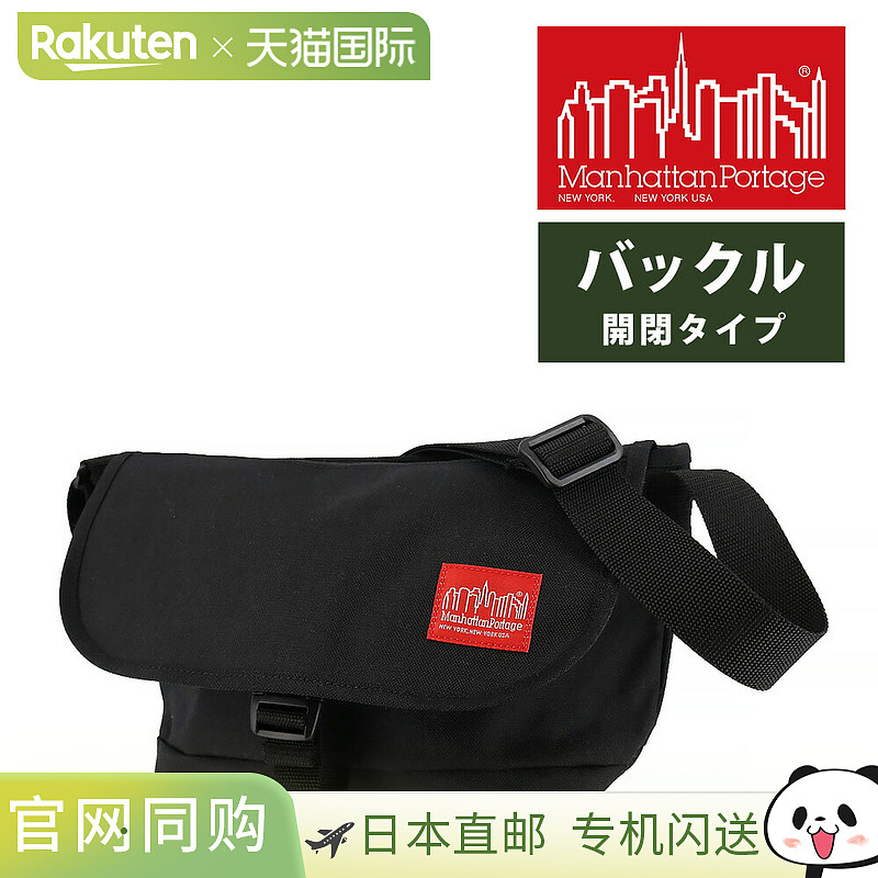 日本直邮Manhattan Portage MP1605JRSFZP 尼龙斜挎包带 JRS 翻盖