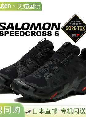 SALOMON SPEEDCROSS 6 GTX越野跑鞋 黑色/黑色/幻影 l41738600