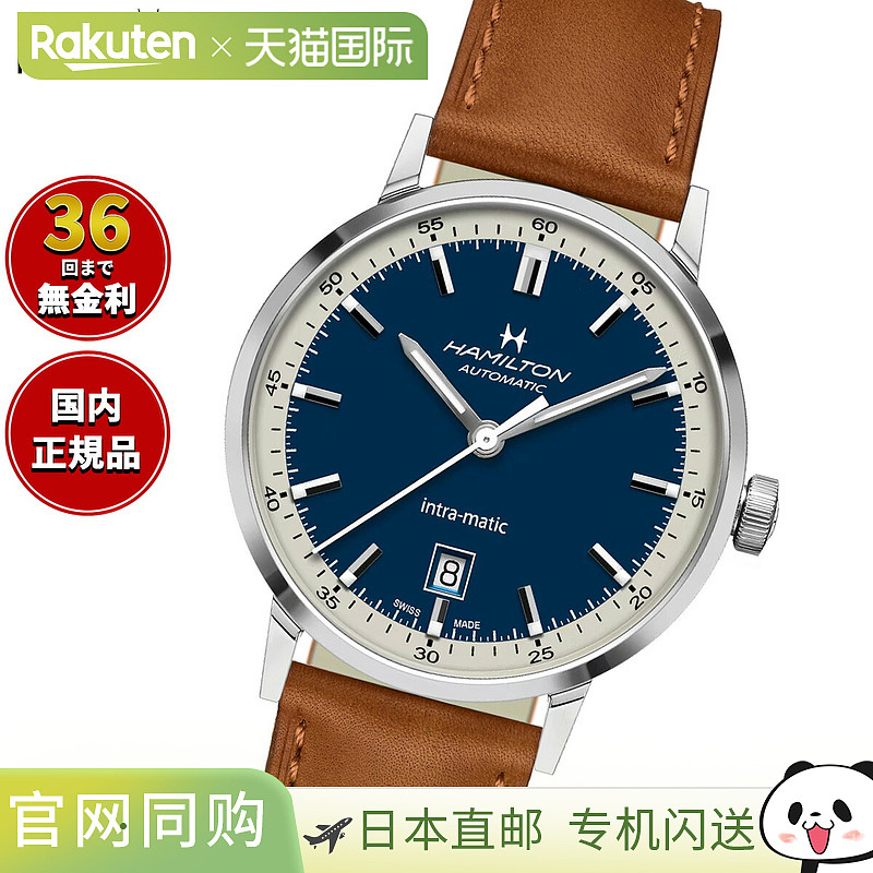 日本直邮hamilton American Classic Intra-Matic Auto H38425540
