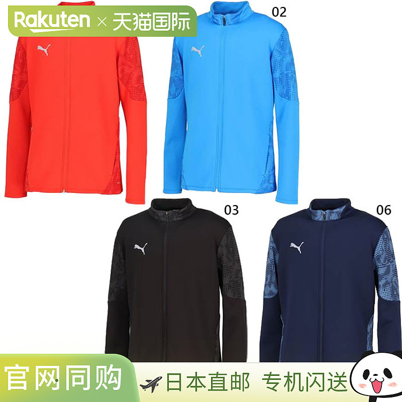 日本直邮PUMA 彪马 男士团队杯 训练夹克 TEAMCUP TR 足球服 五人