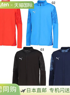 日本直邮PUMA 彪马 男士团队杯 训练夹克 TEAMCUP TR 足球服 五人