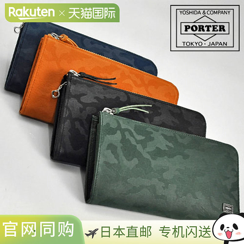 日本直邮Porter Wonder 长款钱包 (342-06033)长款钱包采用 L 型