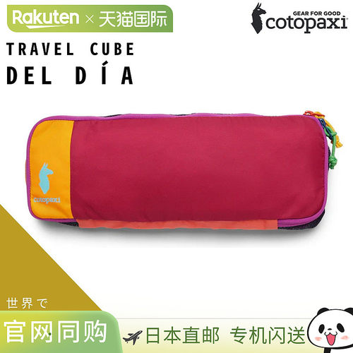 日本直邮Cotopaxi CUBO 5L 旅行收纳包男女通用休闲收纳包适合背4