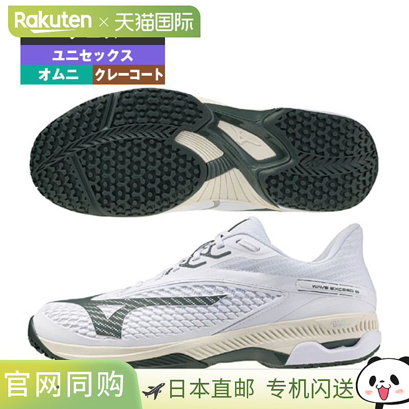 日本直邮美津浓网球鞋 Wave Exceed 6 超宽 OC WAVE EXEED 6 SW O