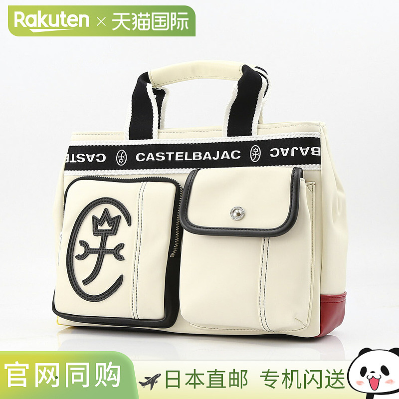 日本直邮CASTELBAJAC 手提包 Domine 24511